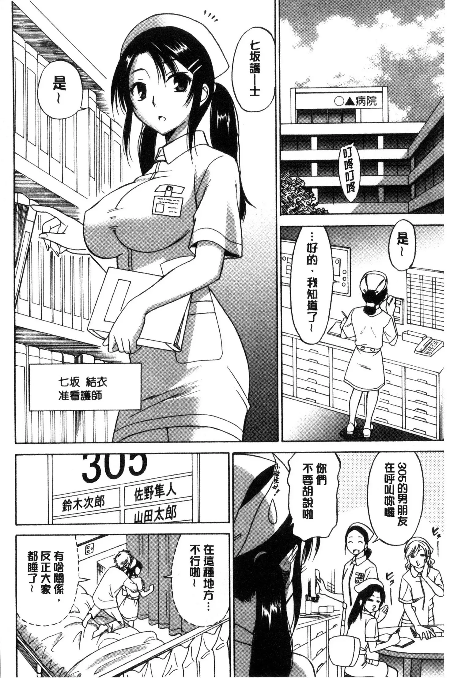 はたらくおんなのこ