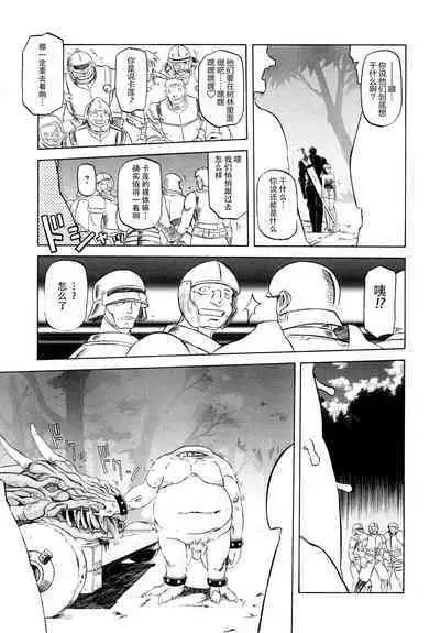 Shichisai no Lamuros I Ch. 1-4