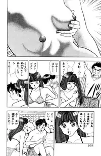 [Kosuke Yamada] - Omocha no Yoyoyo Vol 02