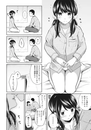1LDK+JK Ikinari Doukyo? Micchaku!? Hatsu Ecchi!!? Ch. 1-25