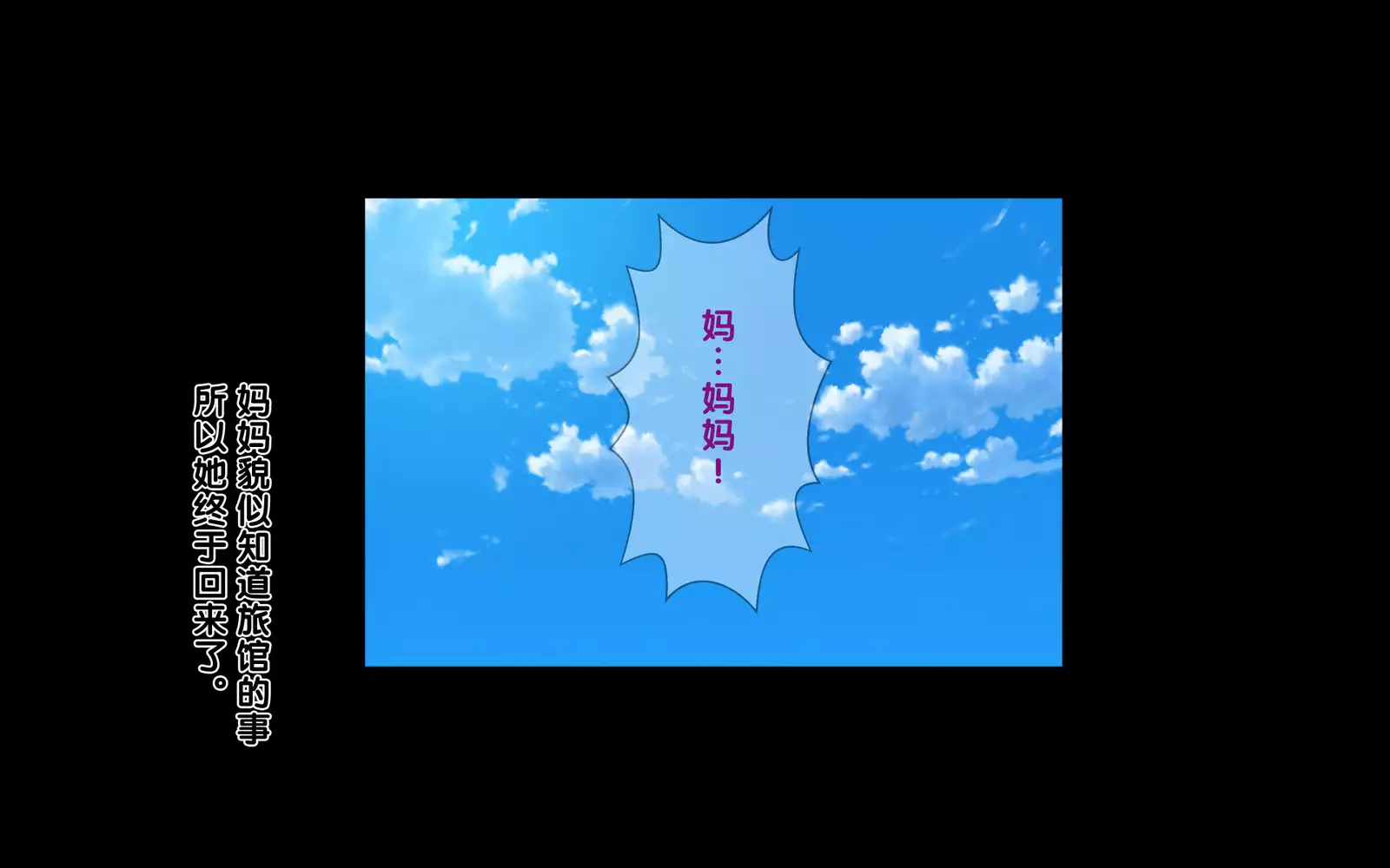 Onsen Shimai to Yakyuu Buin ~Mikka Miban no Settai Gasshuku~