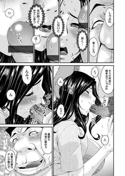 COMIC Magnum Vol. 148