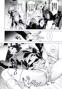 [DATE] reincarnation ~Ubawareta Shoujo no Karada~