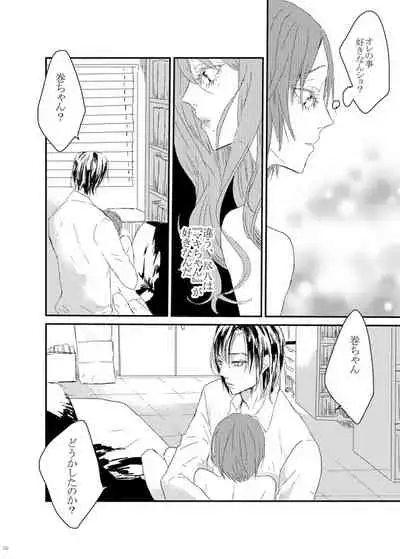 [Nin Gen Yametai.] WEB Sairoku 'Yuusuke-kun Wa O Nin Gyou'