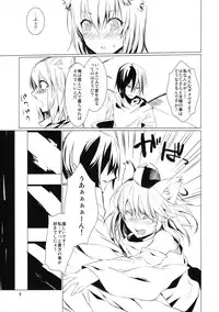 (Shin Touhou Kamuisai) [KOTI (A Toshi)] Tsumi Momiji (Touhou Project)