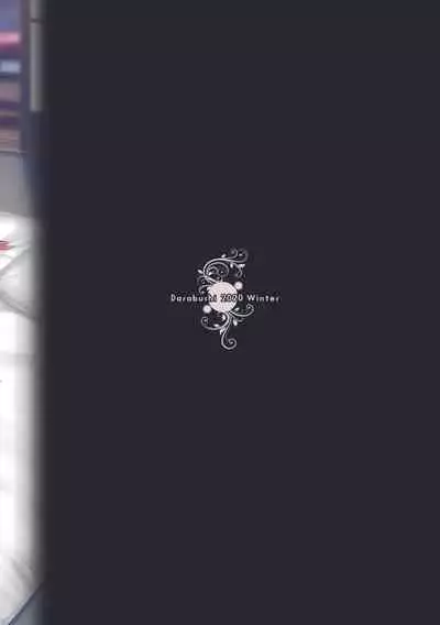 Tsumareta Ikoku no Hana III | 被摘取的異國之花 III