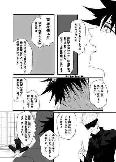 Yakusai to Koi Mawari