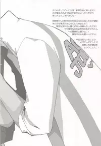 Chibi-chan no Shojo o Ore ni Kudasai!!