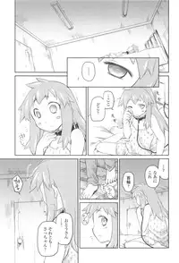 [Midori no Rupe] Garden II