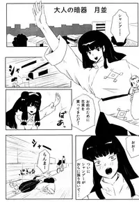 (C89) [Momo no Omochi (Various)] Haru Ranman! (Ranma 1/2)