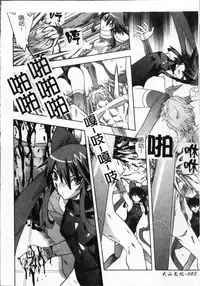 [Tendo Masae, colors] Mahou Shoujo Ai [Chinese]