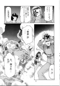 (C49) [Henreikai (Various)] Henreikai Special Vol. 9 (Various)