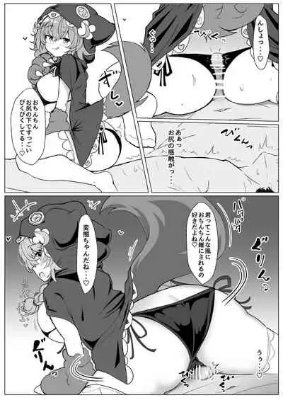 [FAP Seisakusho (Takimoto Yukari)] Wawabeda-chan ni Nukitsukusareru!! (Warabeda Meiji) [Digital]