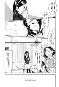 [Machida Hiraku] Shofu Hakkei [Digital]