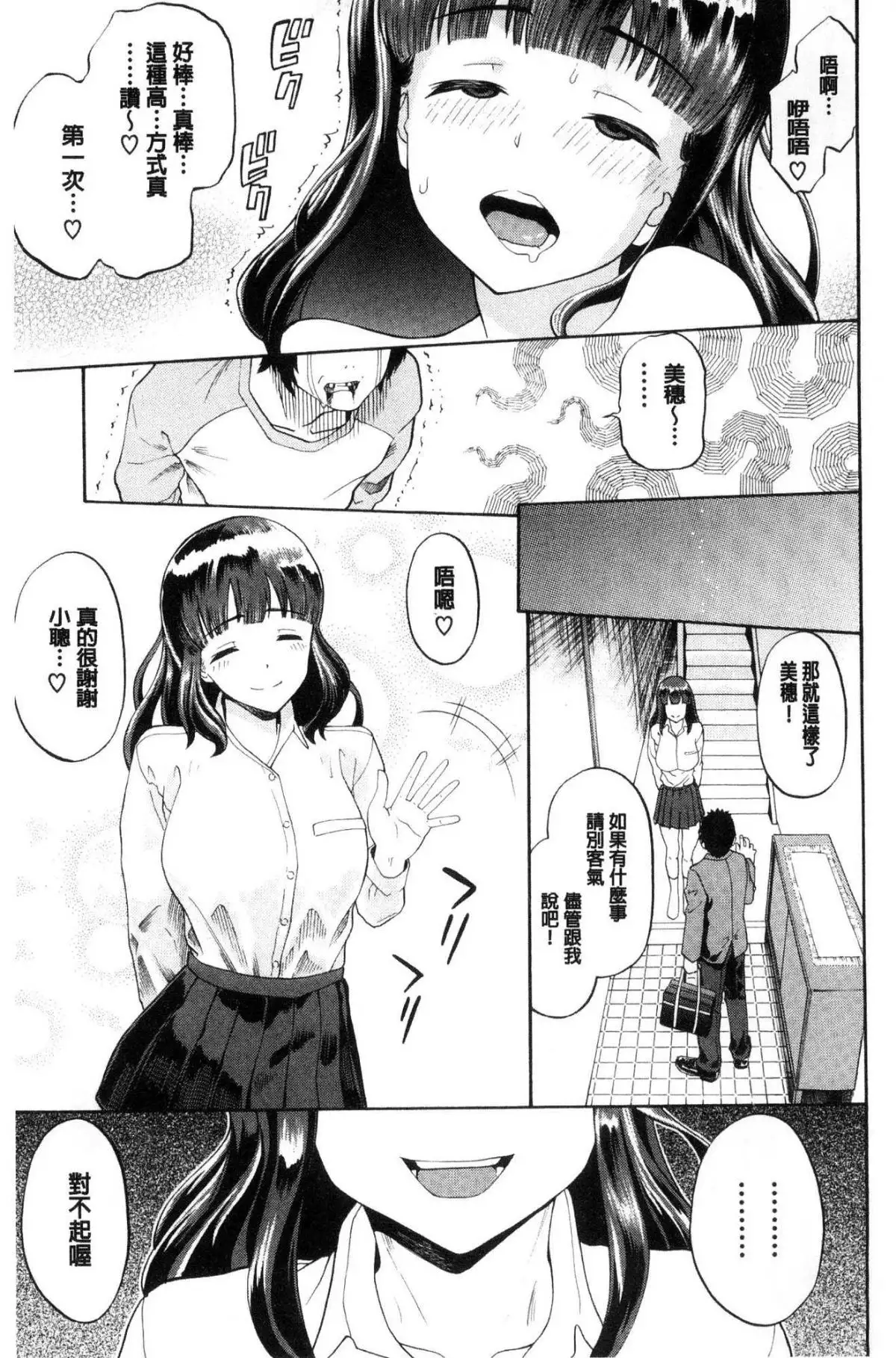 Nee, Onii-chan | 喂喂、大哥哥快來