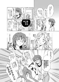 [peachpulsar (Mira)] Aisaresugite Komaru no [Digital]