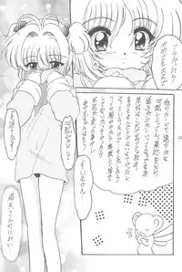 (C60) [L-Gauge Sha (Shouryuu)] Kuma (Card Captor Sakura)