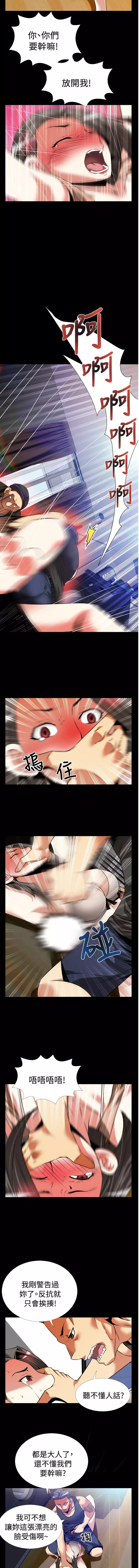 Love Parameter 恋爱辅助器 55-65