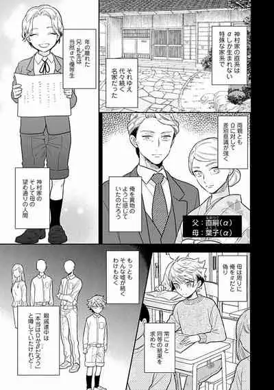 [Fukujima Yukka]Koisuru Alpha Sodate Kata Vol.1