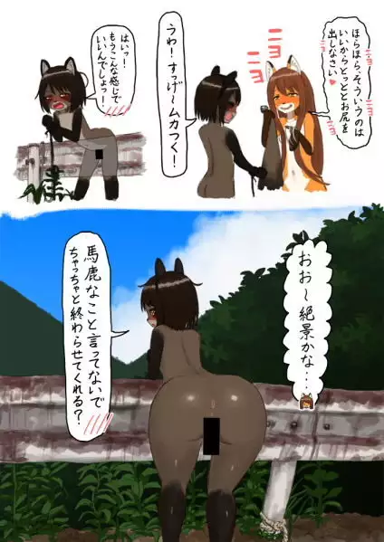 Moved to a country side, became a salacious raccoon.