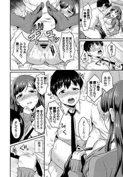 Kono Haru, Kanojo to Issho ni Sotsugyou Shimashita