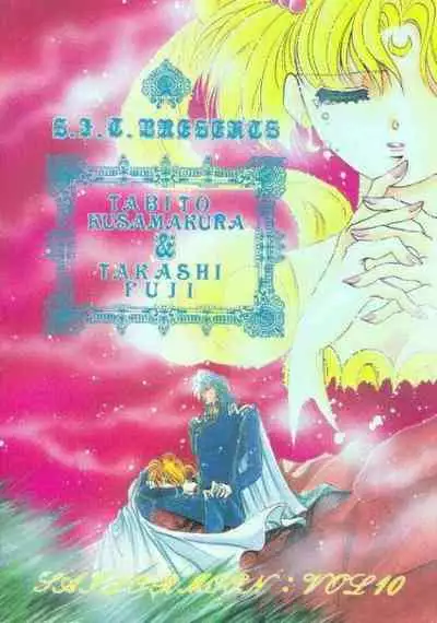 Chiisa na Hoshi Joshou