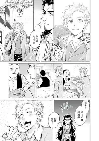 [bl合志][雪路凹子 坂本あきら 緒笠原くえん等][魔王受BL][霧吹弥生漢化組x個漢]