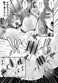 [Tousei Oume] Inmen Kyoushi [Digital]