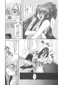 [Kiki Ryu] CRYSTAL HONESTY