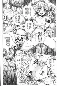 [Nippa Takahide] Mankai! Harem School [Chinese]