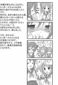 (Ryouousai 3) [Zuukoku Shoukai (Amano Ribbon)] Mix Ribbon 16 (Lucky Star)