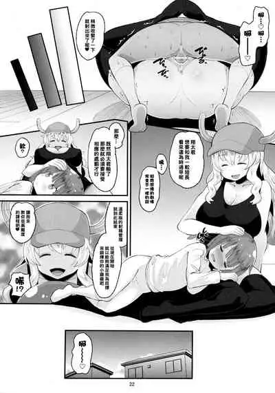 Lucoa-san no Shasei Kanri