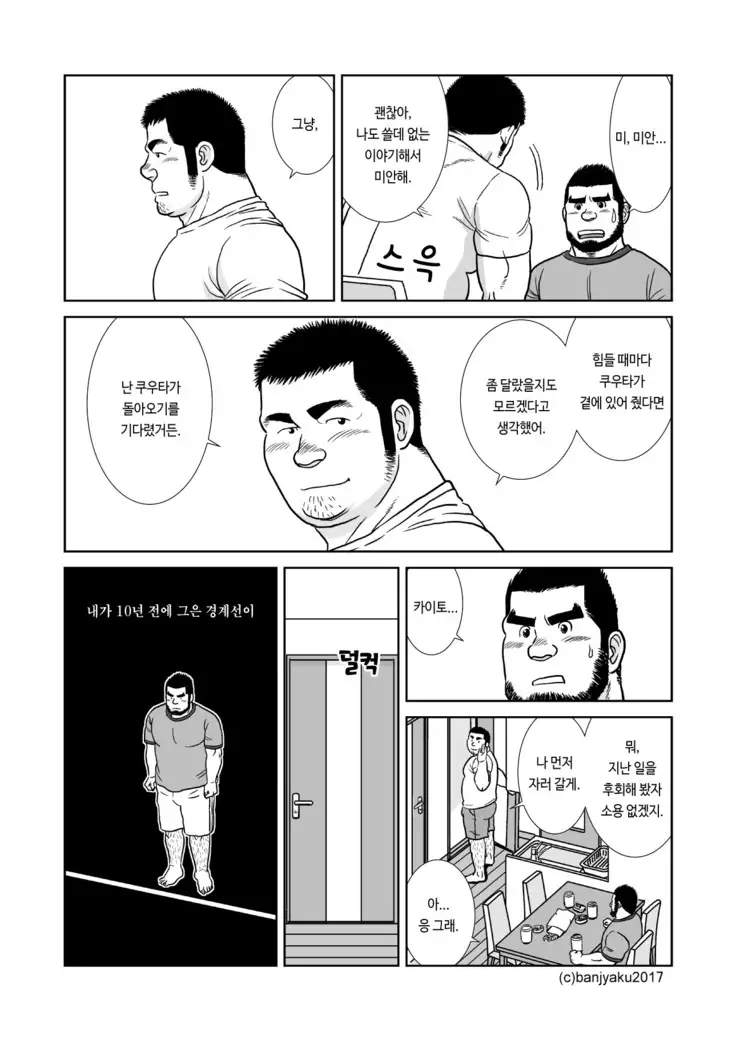 Sora to Umi | 하늘과 바다