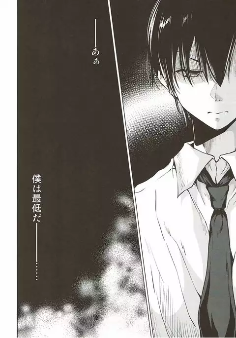 Labyrinth no Hana 03