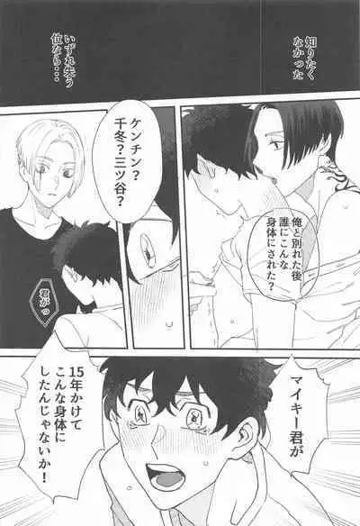 [cipher] BAD EDUCATION (tokyo卍ribenjazu)