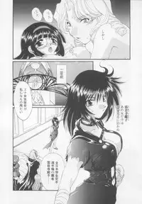 [Kurokawa Mio] Saint Enamel Jogakuin