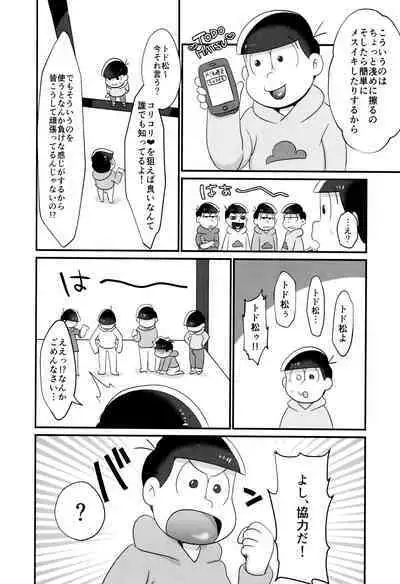 [Nimanima Honpo (Tokiwa)] Bin (R-18 ver.) (Osomatsu-San)