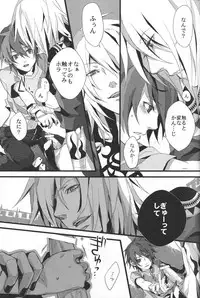 (C74) [INUGATA SUMMIT (Fujino)] Konnichiwa, Koneko-chan (Togainu no Chi)