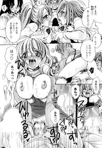 [Amatsuki Ruri] Watashi to Kimi ? to...