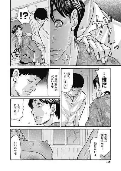 Netorare Zuma no Amai Ana