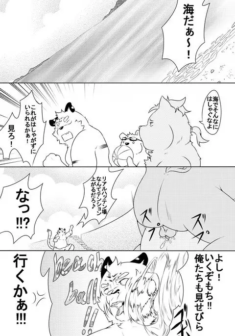 白虎書房へようこそ！ part2