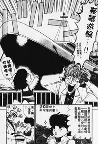 [Kobayashi Takumi] Wild Cats | 性感小野貓 [Chinese] [Incomplete]