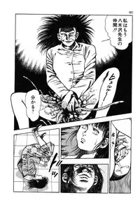 [Toshio Maeda] Okkake Datenshi