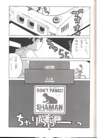 (C57) [Tsurikichi Doumei] Unmei Nan Demo-R (Various) [Incomplete]