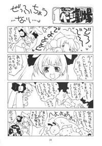 (C70) [Molotov Cocktail (Oowada Tomari)] CureCure SS (Futari wa Precure Splash Star)