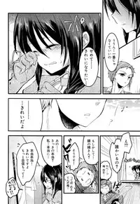 [Anthology] Seifuku Musou Houkago Tokubetsu Koushuu hen