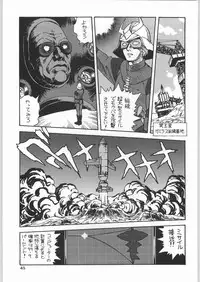 (C60) [Ganso Sonoda Ya] Chousen Ame Ver.19