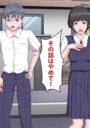 Boku o Ijimeteita Kuzuo ni Kanojo o Netoraremashita.