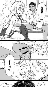 [Ikura Nagisa] 桃井ちゃん誕生日おめでとう (Kuroko no Basuke)