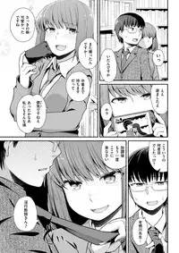 COMIC Shitsurakuten 2018-02 [Digital]